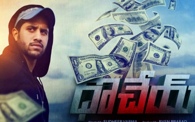 Dochay Movie Wallpapers 02